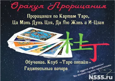 Гадания Таро Обучение Таро